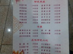 菜单-老孙家饭庄·非遗(东关店)