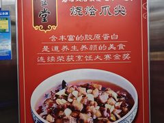 -惠丰堂饭庄·烤鸭·京味菜(西北旺·航天城店)