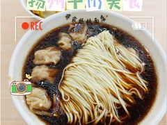 虾籽饺面-蒋家桥饺面店(广陵路店)