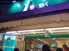 门面-1点点(文峰广场店)