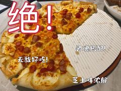 -必胜客(吾悦广场店)
