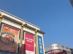 -铜锣湾国际购物中心