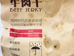 -都士牧人现烤牛肉干