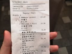 账单-詠春园