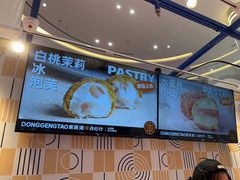 -東更道点心行(崂山丽达店)