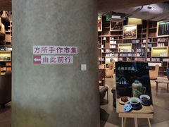 -方所(华润万象城店)