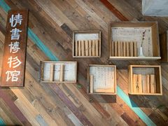 -时光花园(白鹭洲店)