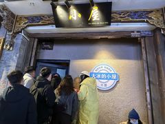 -大冰的小屋(大理古城店)