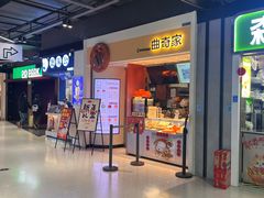 -CookieJar曲奇家(东方宝泰店)