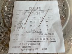 账单-安诚居干锅鸭头(八角店)