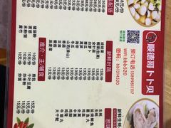 菜单-顺德哥卜卜贝(旗舰店)