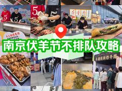 -龙湖南京江北天街