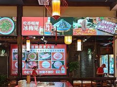 -蜀辣居鲜货老火锅(红牌楼店)