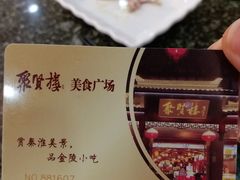 -秦淮小吃城(夫子庙店)