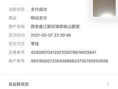 -锦彦岐山面(大唐不夜城店)