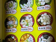 -非遗·十八曲鱼饺(西马总店)