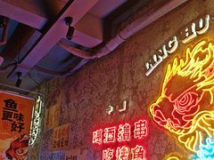 -令狐冲·炭烤活鱼(宝龙店)