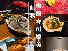 -贰捌零叁精致料理(钱湖店)