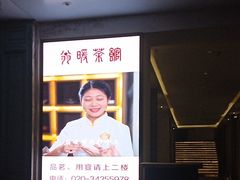 -翁暖茶馆(滨江东总店)