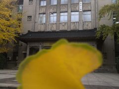 -山东大学(趵突泉校区)