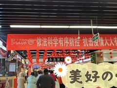-永辉超市(鲁谷店)