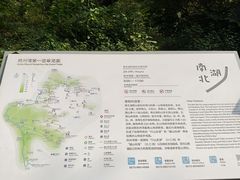 -南北湖风景区