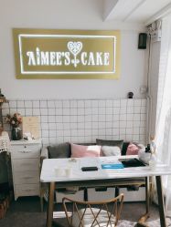 -Aimee'sCake婚礼甜品台·企业商务茶歇
