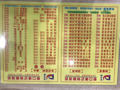 菜单-老字号蛇口德记烧腊饭店·海鲜加工
