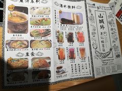 -山城外·非遗酸菜鱼(新都汇融店)