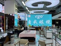 -三叶眼镜城(八佰伴店)