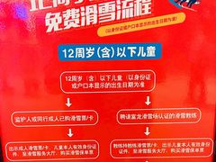 -富龙滑雪场