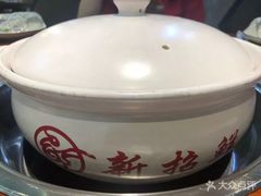 -新招鲜(桃浦路店)