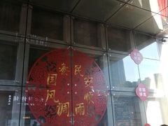 -好嫂子酱猪手•农家菜(华远坊店)