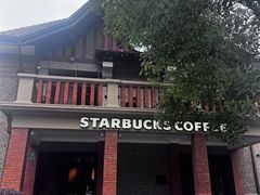 -星巴克臻选(思南公馆店)