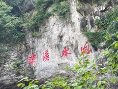 -本溪水洞
