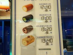-the Roll'ING手作瑞士卷专门店(卓悦中心店)