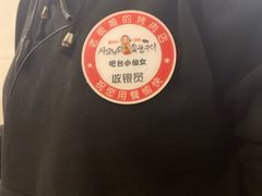 -老板娘的烤肉店(港湾广场店)