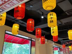 -肘子酥·天津菜·特色捞面(德云社店)