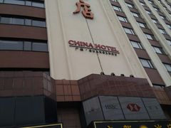 -广州中国大酒店