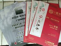 -解个谜沉浸剧情密室(天河店)