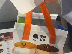 -泽田本家·铜锣烧(TX淮海店)
