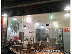 门面-百富露(跃龙北路店)