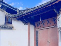-和顺古镇