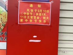 -凤张螺蛳粉·爽口粉(跃进路总店)