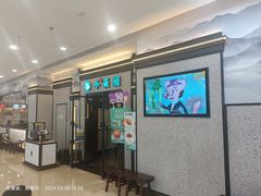 -小菜园新徽菜(蚌埠蚌山万达店)