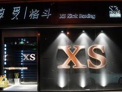 -享受健身·美体塑形馆