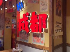-有红鸡毛店·砂锅菜(抚琴夜市店)