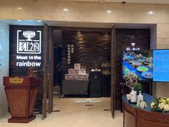 -彩虹之约•淮扬家宴(亚运村店)