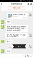 -东莞西妃整形美容医院