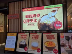 -古乡居甜品(大信店)